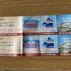 チケット3600円分 テーマパーク/遊園地