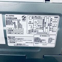 ID:sd25482 エルソニック ELSONIC 洗濯機 一人暮らし 中古 2020年製 全自動洗濯機 5.5kg ステンレス 送風 乾燥機能付き EH-L55DDS2  【リユース品：状態B】【送料無料】【設置費用無料】