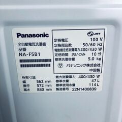 ID:sg218092 パナソニック Panasonic 洗濯機 一人暮らし 中古 2022年製 全自動洗濯機 5.0kg グレー 送風 乾燥機能付き NA-F5B1  【リユース品：状態B】【送料無料】【設置費用無料】