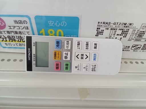 ★ジモティ割あり★ HITACHI エアコン RAS-GT22M 2.2kw 22年製 室内機分解洗浄 TC3146
