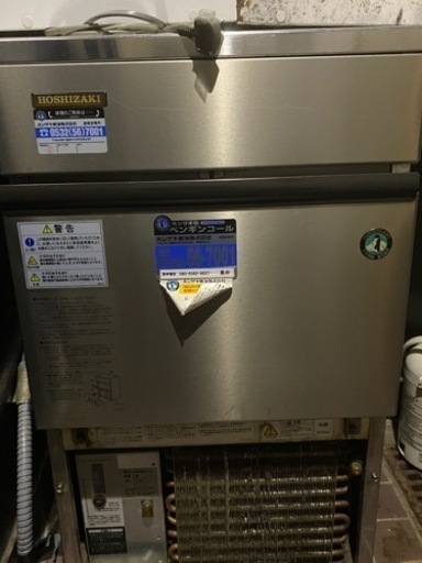 ホシザキ☆製氷機