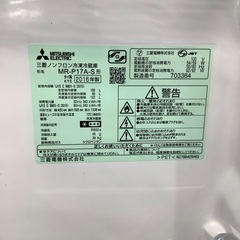 安心の6ヶ月保証付き！！ MITSUBISHI　2ドア冷蔵庫　MR-P17A-S  2016年製　168L