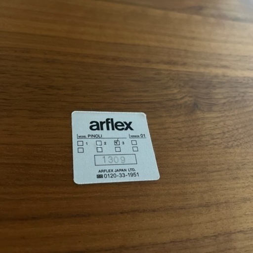 arflexアルフレックス PINOLI ピノーリ センターテーブル