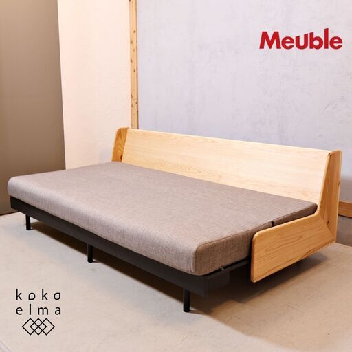福岡大川の家具メーカーMeuble(モーブル)とディノスがSDGsへの取り組みでコラボレーションしたごろ寝ソファベッド。時を刻む日田杉の大径木を現代の住空間に合う商品に再生した3人掛けソファです。