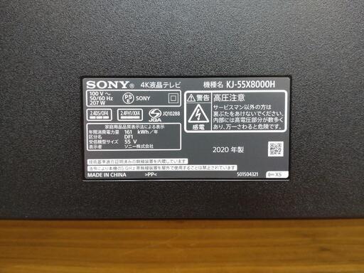 SONY ソニー 2020 55V型 4K 液晶テレビ KJ-55X8000H 動作確認済み美品