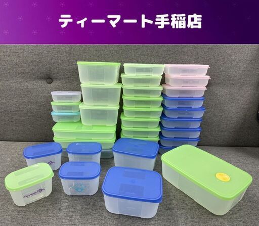 Tupperware フリーザーメイト 34個 保存容器 冷凍保存 まとめ売り 大量 タッパーウェア 札幌市手稲区