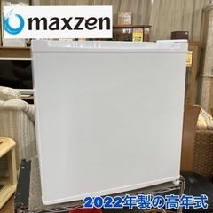S168 ⭐ MAXZEN 1ドア冷蔵庫（46L 右開き）22年...