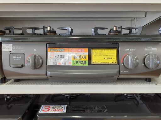 【U1550】ガステーブル リンナイ KSR563BKR 2022