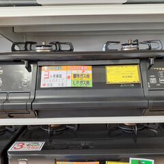 U1551】ガステーブル パロマ IC-735WA-R 2019