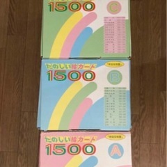 家庭保育園◼️教材◼️絵カード1000
