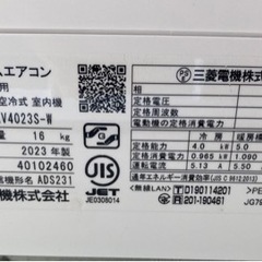 2023年製！三菱 ルームエアコン 霧ヶ峰 JXVシリーズ・MSZ-JXV4023S-W 
