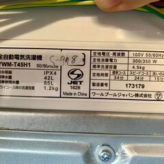 大阪送料無料☆3か月保障付き☆洗濯機☆年☆ヤマダ