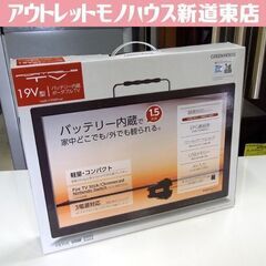 開封未使用品 GREEN HOUSE 19型バッテリー内蔵 ポータブルテレビ GH-PTV19AG-BK 2023年製 3WAY電源 グリーンハウス 札幌市 新道東店