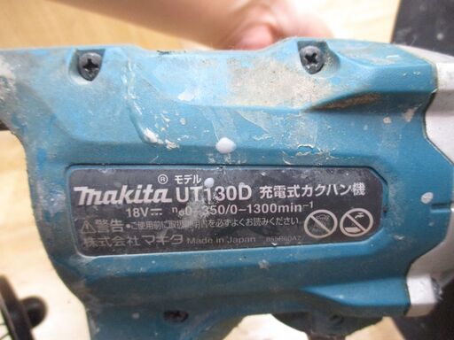 mkaita マキタ UT130D 充電式カクハン機 本体のみ 18V 中古品 【ハンズクラフト宜野湾店】