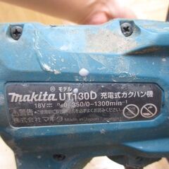 mkaita マキタ UT130D 充電式カクハン機 本体のみ 18V 中古品 【ハンズクラフト宜野湾店】