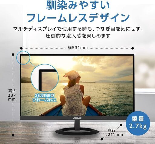 ASUS 23'' モニター