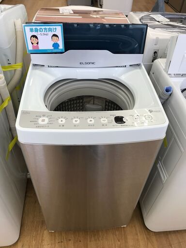 ★ジモティ割あり★ ELSONIC 洗濯機 5.5kg 年式2020 動作確認／クリーニング済み KJ5242