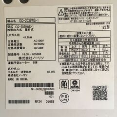 ガスボイラー・リモコン　給湯器　NORITZ　（LPG用）