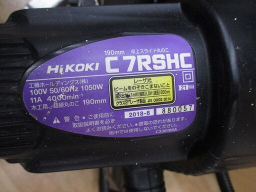 HIKOKI ハイコーキ C7RSHC 190ｍｍスライドマルノコ 中古品 【ハンズクラフト宜野湾店】