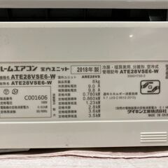 6か月間保証付き|DAIKIN(ダイキン) 2018年製 壁掛けエアコン をご紹介
