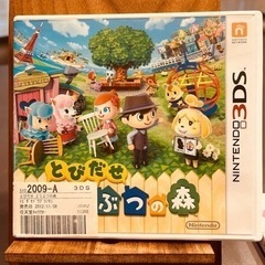美品　3DSソフト
