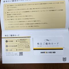 ドトールコーヒー　株主優待カード(3000円分)