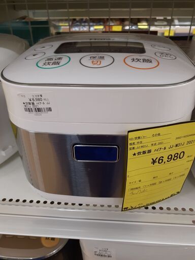 【U1558】炊飯器 ハイアール JJ-M31J 2021
