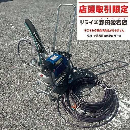 精和産業 TB-8 エアレス塗装機【野田愛宕店】【店頭取引限定】【中古】ITRPJXM6H0J2