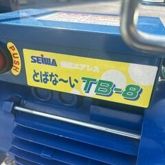 精和産業 TB-8 エアレス塗装機【野田愛宕店】【店頭取引限定】【中古