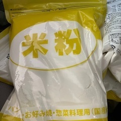 米粉1kg 8袋