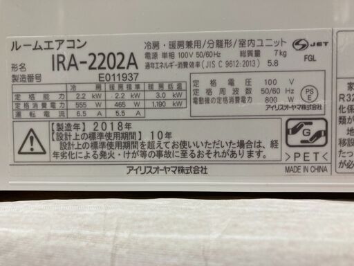6か月間保証付き|IRIS OHYAMA(アイリスオーヤマ) 2018年製 壁掛け  