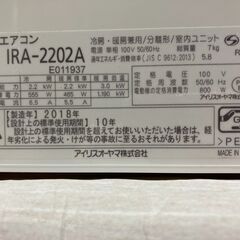 |６か月間保証付き|IRIS OHYAMA(アイリスオーヤマ) 2018年製 壁掛けエアコン をご紹介致します！！