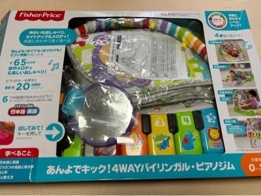 あんよでキック! 感覚が育つ4WAYバイリンガル・ピアノジム 2024年モデル フィッシャープライス あんよでキック！4WAYバイリンガル