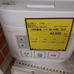 【U1562】炊飯器 ニトリ SN-A5WH 2020