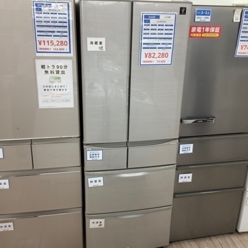 SHARPの6ドア冷蔵庫(455L)のご紹介！(トレファク寝屋川)