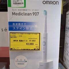 【U1564】電動歯ブラシ HT-B907