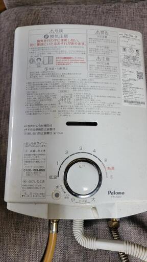 Paloma パロマ ガス瞬間湯沸器 PH-5BV-2K LPガス用 12A 13A\r\n2021年製