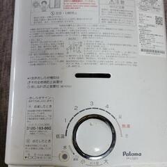 Paloma パロマ ガス瞬間湯沸器 PH-5BV-2K LPガ...