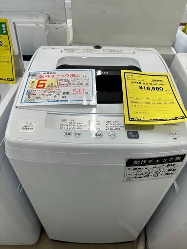 ジモティ来店特価!!　　洗濯機　日立　NW-50E　2020　　J-0609