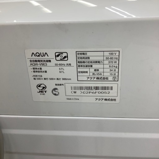 AQUAの全自動洗濯機のご紹介！(トレファク寝屋川)