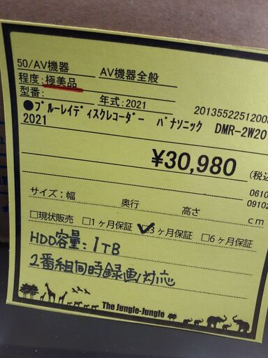 U1567】BDレコーダー パナソニック DMR-2W20