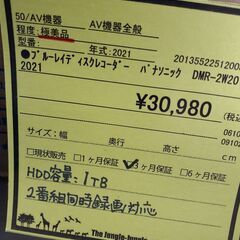 【U1567】BDレコーダー パナソニック DMR-2W20