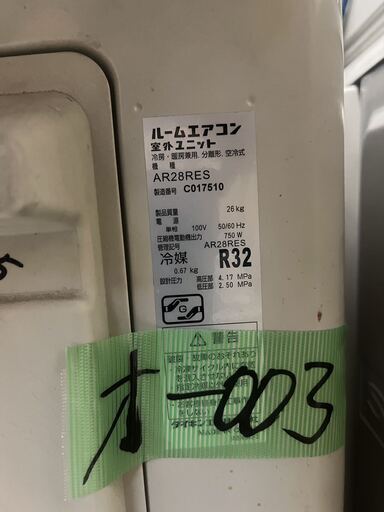 決定済オ-003 DAIKIN2014年式2.8kw10畳適用35000円＠標準工事込み＠大阪市内＆岩出市内価格