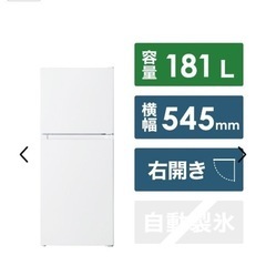 値段交渉受付可【6/23〜29引き取り希望】冷蔵庫
