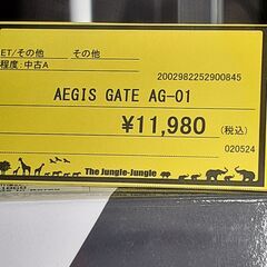 【U1569】AEGIS GATE AG-01