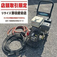 スーパー工業 SEC-1310-2N エンジン高圧洗浄機【野田愛宕店】【店頭