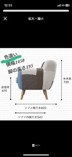 Francfranc フランフラン NAVIA パッチワーク ソファ 2人掛け