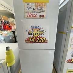 配達可【ニトリ】106L冷蔵庫★2020年製　クリーニング済/６...