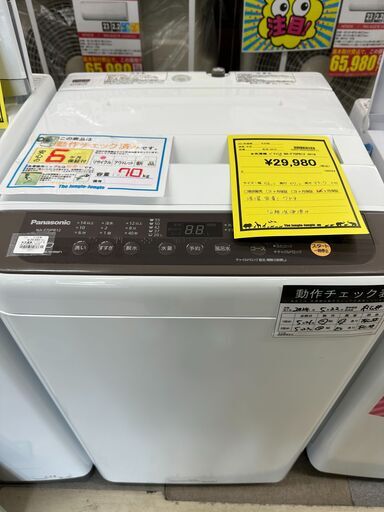 ジモティ来店特価!!　　洗濯機　パナソニック　NA-F70PB12　2019