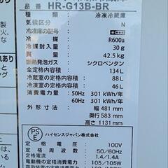 ★【ハイセンス】2ドア冷蔵庫  2020年製［HR-G13B-BR］キッチン家電 【3か月保証★配達に設置込】💳自社配送時🌟代引き可💳※現金、クレジット、スマホ決済対応※   
